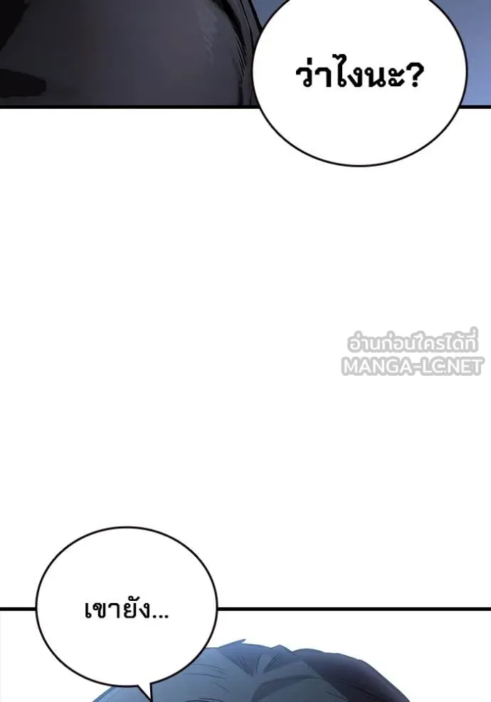 The Great War Chap 44 - Next Chap 45