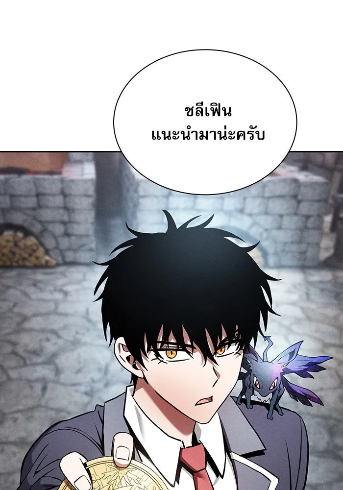 Academy’s Genius Swordmaster – นักดาบอัจฉริยะจากอะคาเดมี Chap 20 - Next Chap 21