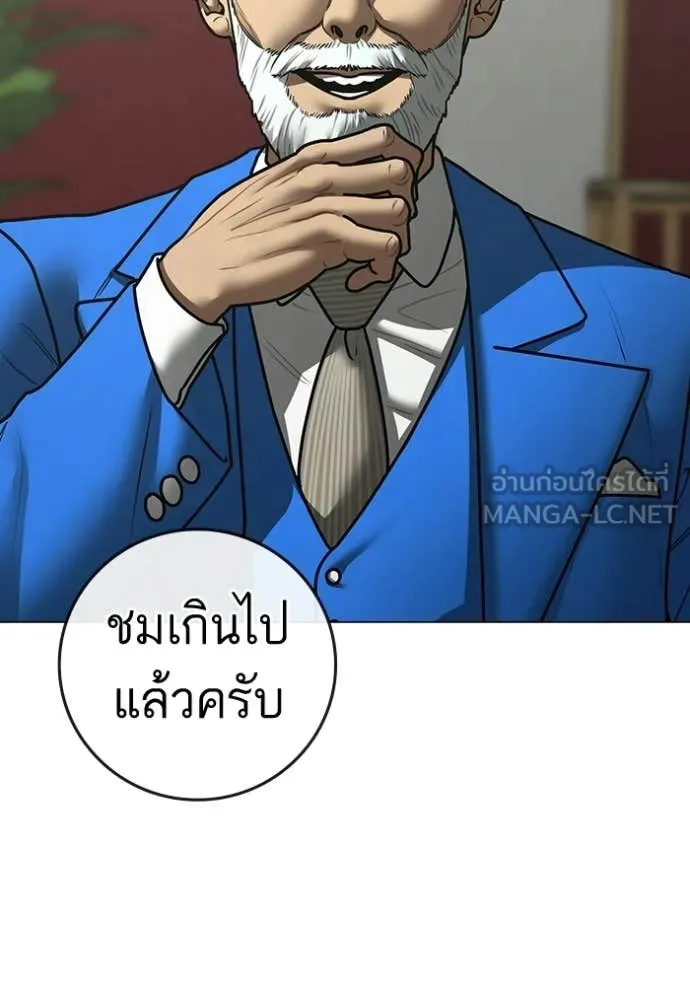 Reality Quest Chap 192 - Next Chap 193