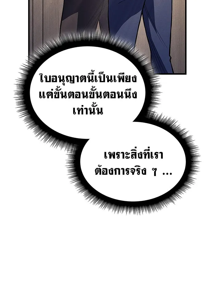 Regressing With the King’s Power – เกิดใหม่พร้อมพลังแห่งราชัน Chap 80 - Next Chap 81