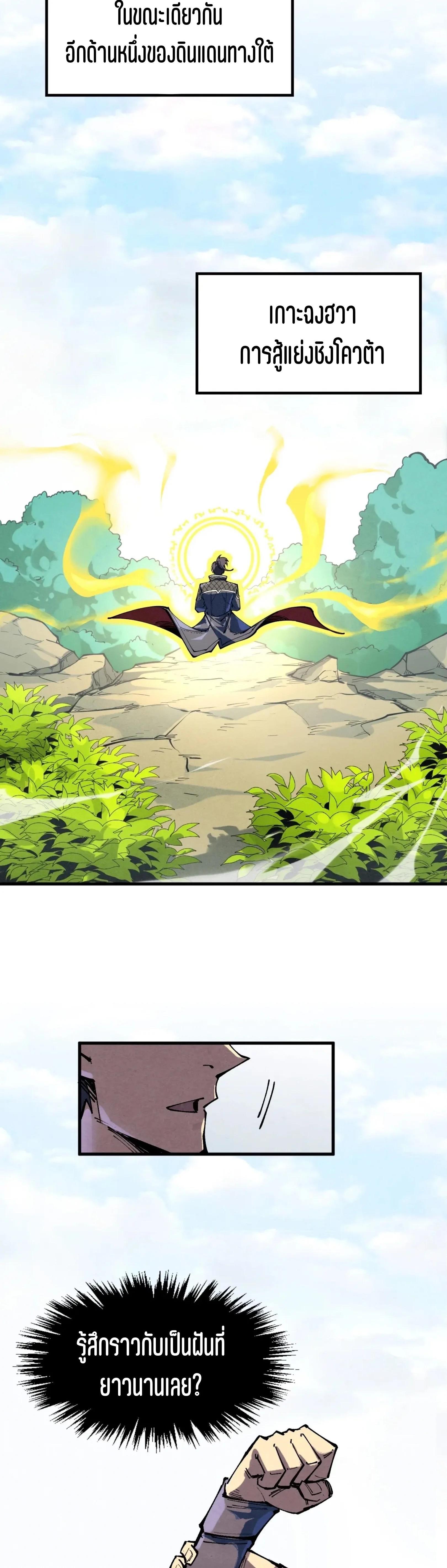 The Eternal Supreme Chap 340.3 - Next Chap 341.3