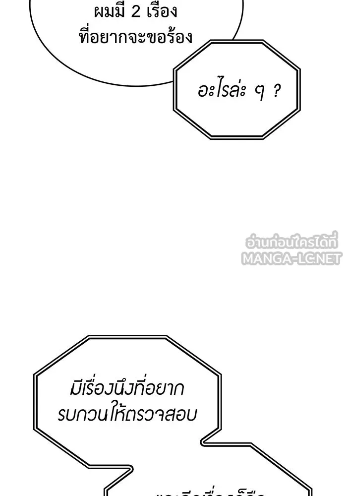 Regressing With the King’s Power – เกิดใหม่พร้อมพลังแห่งราชัน Chap 51 - Next Chap 52