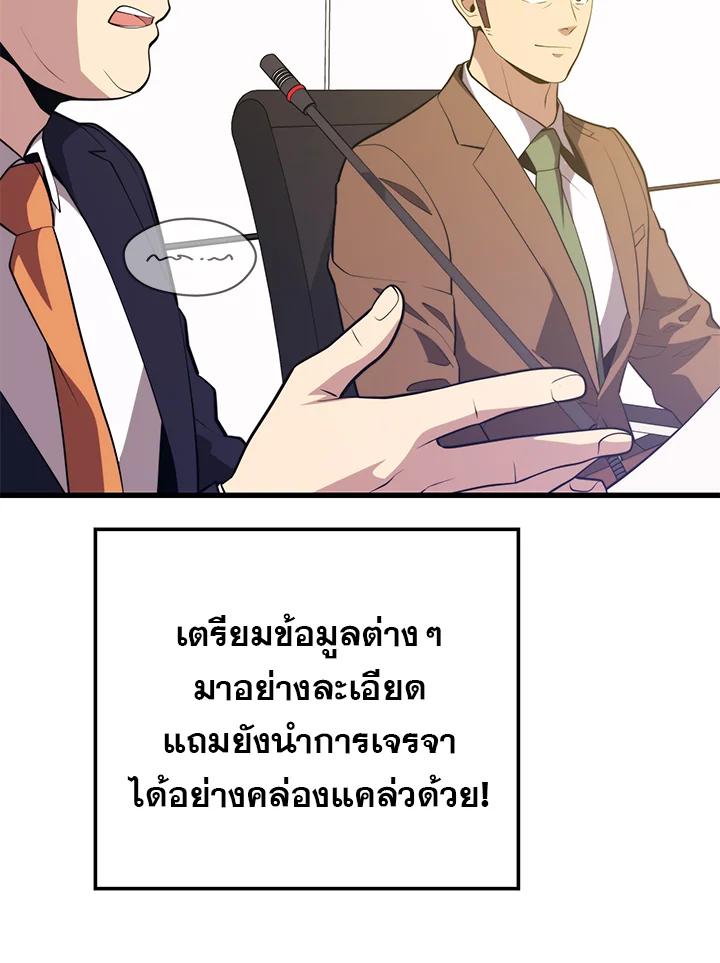 Seoul Station’s Necromancer Chap 93 - Next Chap 94