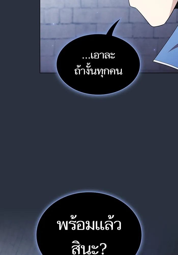The Tutorial Tower of the Advanced Player – ผู้เล่นขั้นเทพแห่งหอคอยฝึกสอน Chap 140 - Next Chap 141