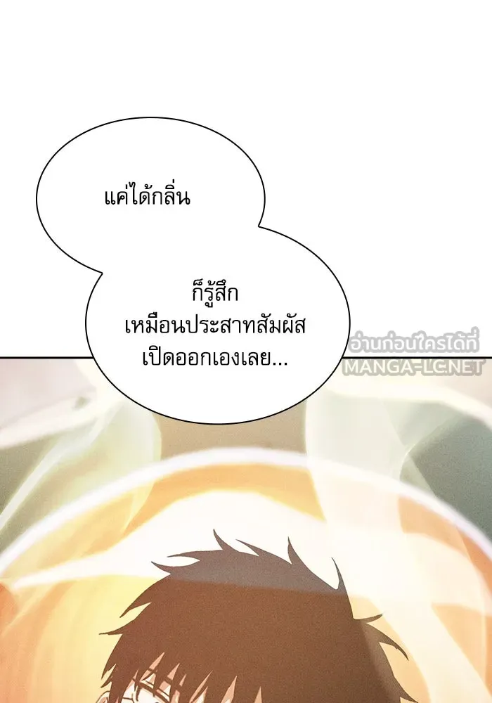 Academy’s Genius Swordmaster – นักดาบอัจฉริยะจากอะคาเดมี Chap 75 - Next Chap 76