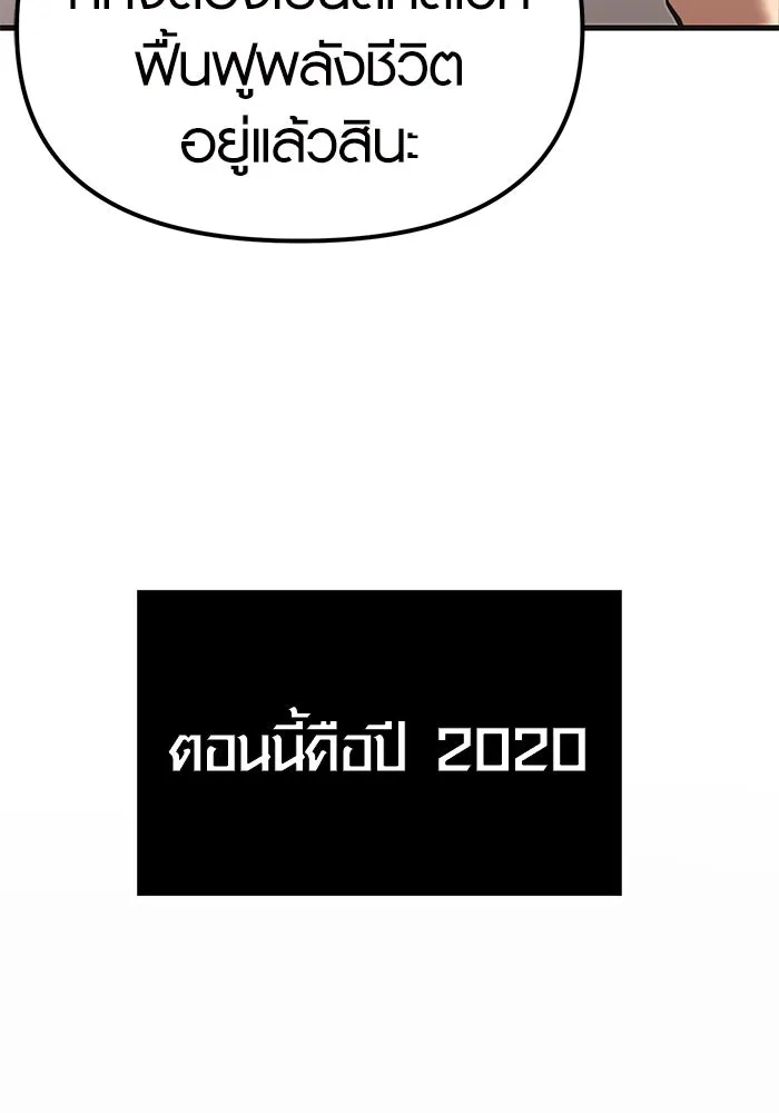 I Obtained a Mythic Item – พลิกชะตาคว้าไอเทมระดับเทพ Chap 4 - Next Chap 5