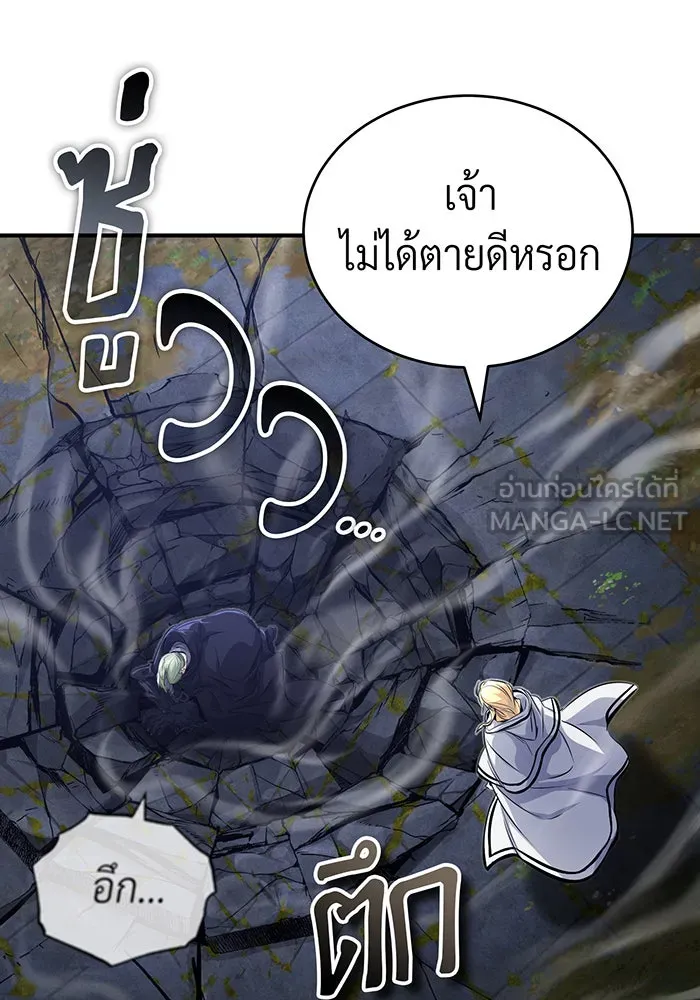 The Dark Magician Transmigrates After 66666 Years – จอมเวทเกิดใหม่ในรอบ 66666 ปี Chap 85 - Next Chap 86