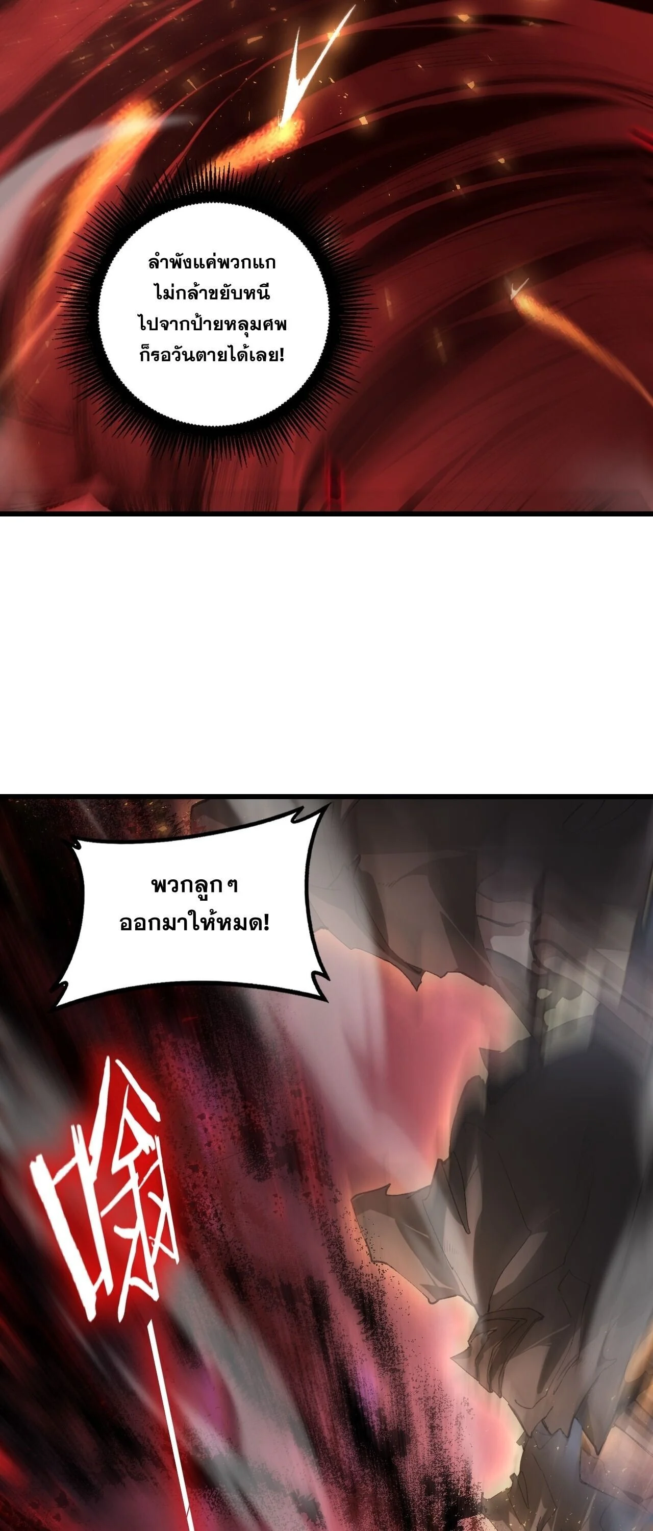 Overlord of Insects Chap 107 - Next Chap 108
