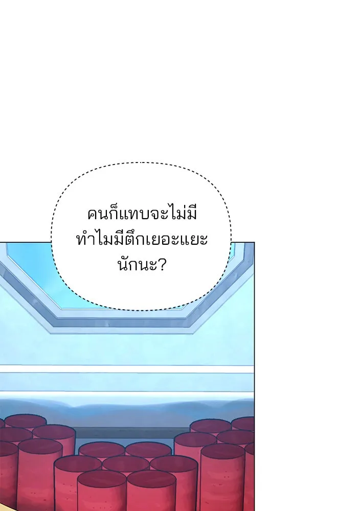 The Academy Is Doomed Chap 58 - Next Chap 59