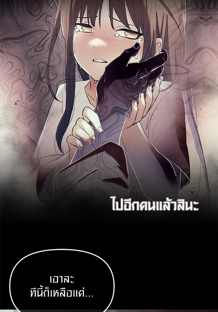 I Obtained a Mythic Item – พลิกชะตาคว้าไอเทมระดับเทพ Chap 62 - Next Chap 63