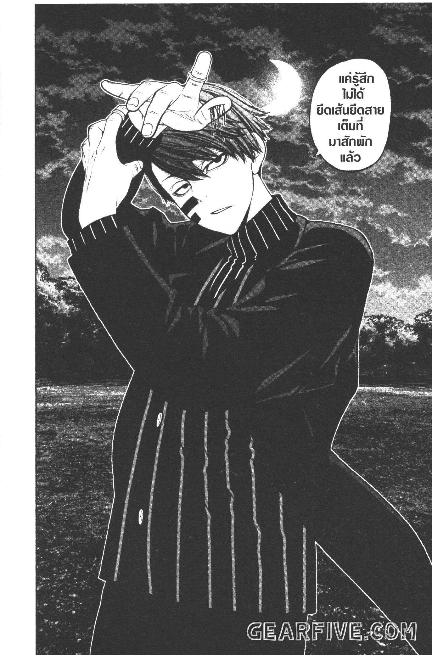 Tougen Anki Chap 45 - Next Chap 46