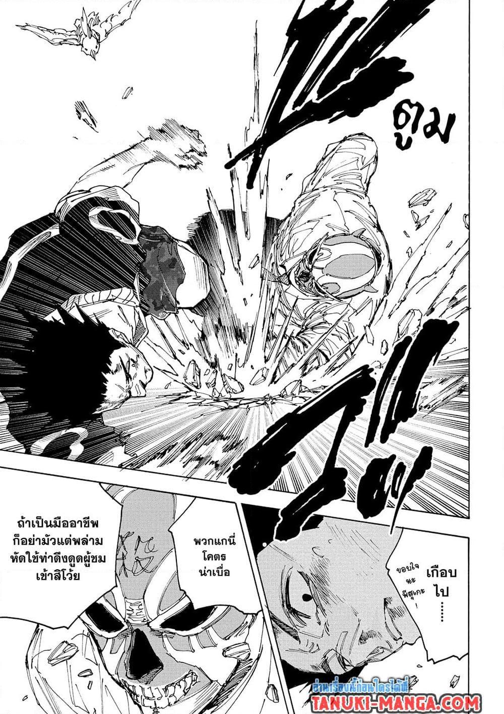 Sakamoto Days Chap 225 - Next Chap 226