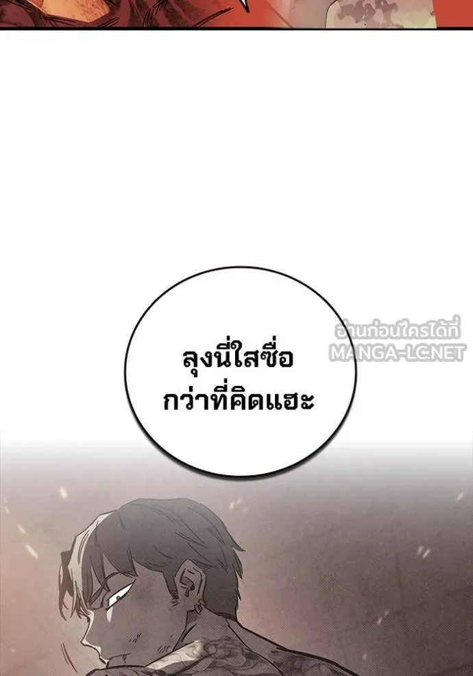 The Great War Chap 47 - Next Chap 48