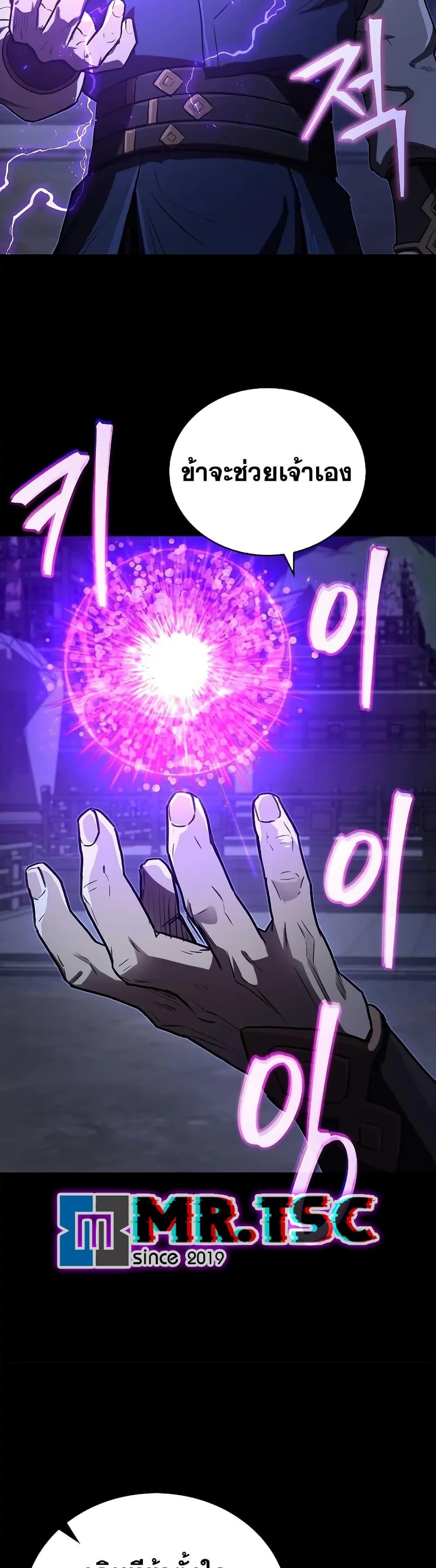 The Demonic Cult Instructor Returns Chap 27 - Next Chap 28