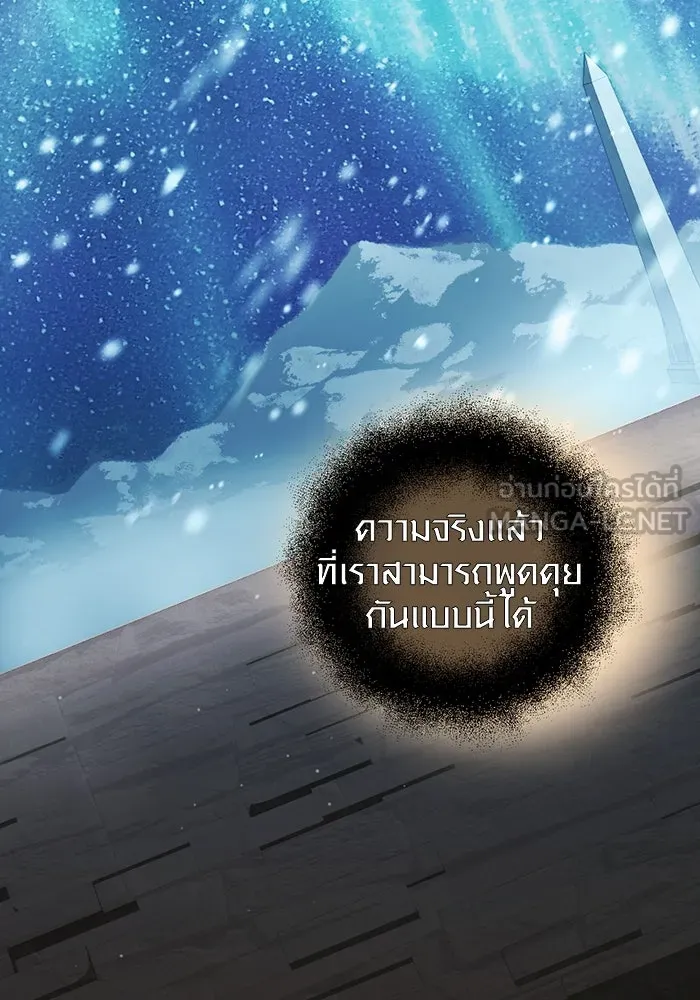 I Obtained a Mythic Item – พลิกชะตาคว้าไอเทมระดับเทพ Chap 89 - Next Chap 90
