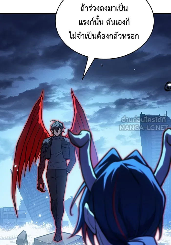 Regressing With the King’s Power – เกิดใหม่พร้อมพลังแห่งราชัน Chap 116 - Next Chap 117