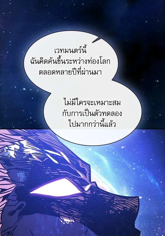 Academy’s Genius Swordmaster – นักดาบอัจฉริยะจากอะคาเดมี Chap 145 - Next Chap 146