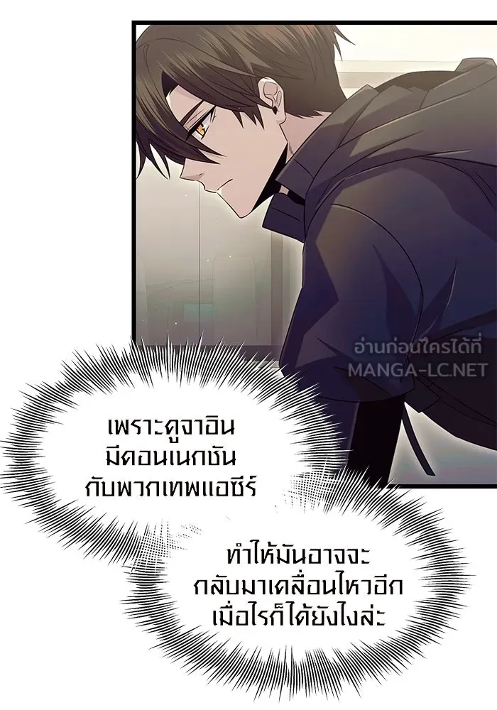 I Obtained a Mythic Item – พลิกชะตาคว้าไอเทมระดับเทพ Chap 79 - Next Chap 80