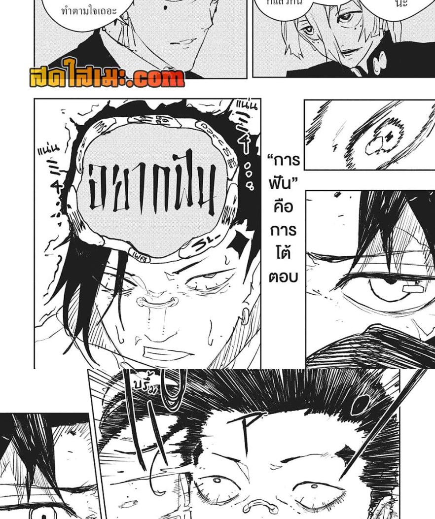 Kagurabachi Chap 64 - Next Chap 65