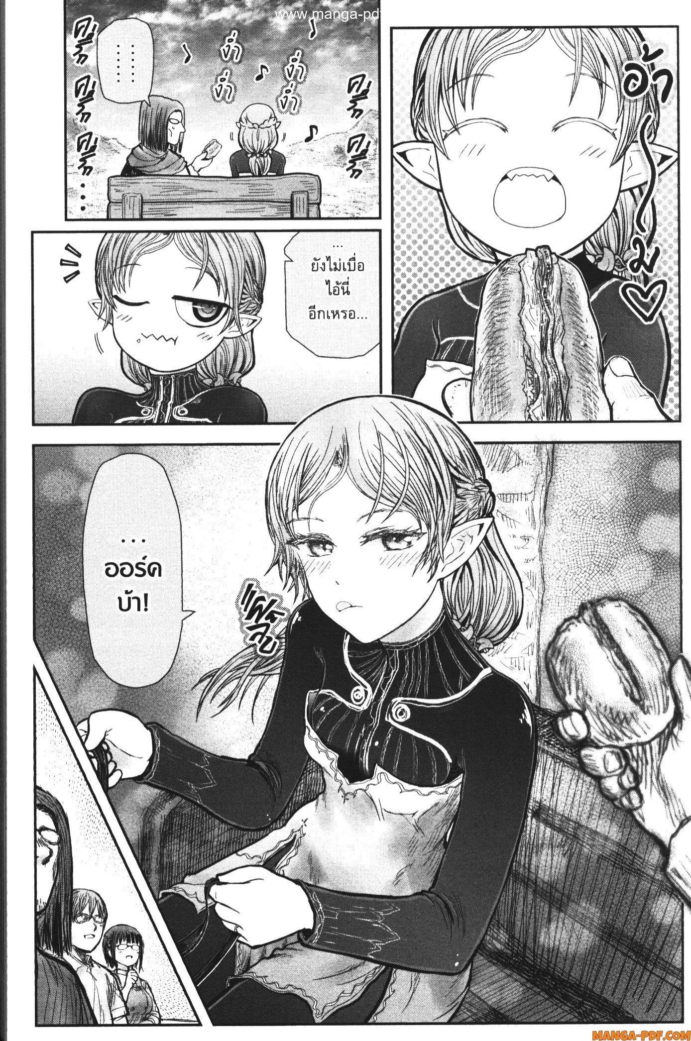 Isekai Ojisan Chap 40 - Next Chap 41