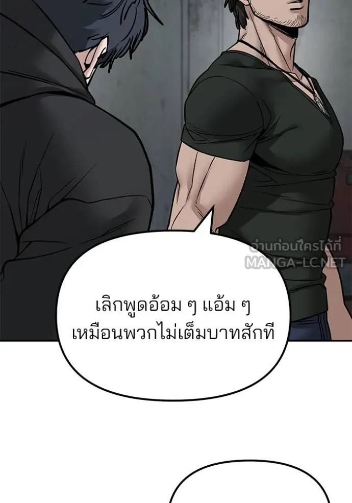 The Bully in Charge Chap 133 - Next Chap 134