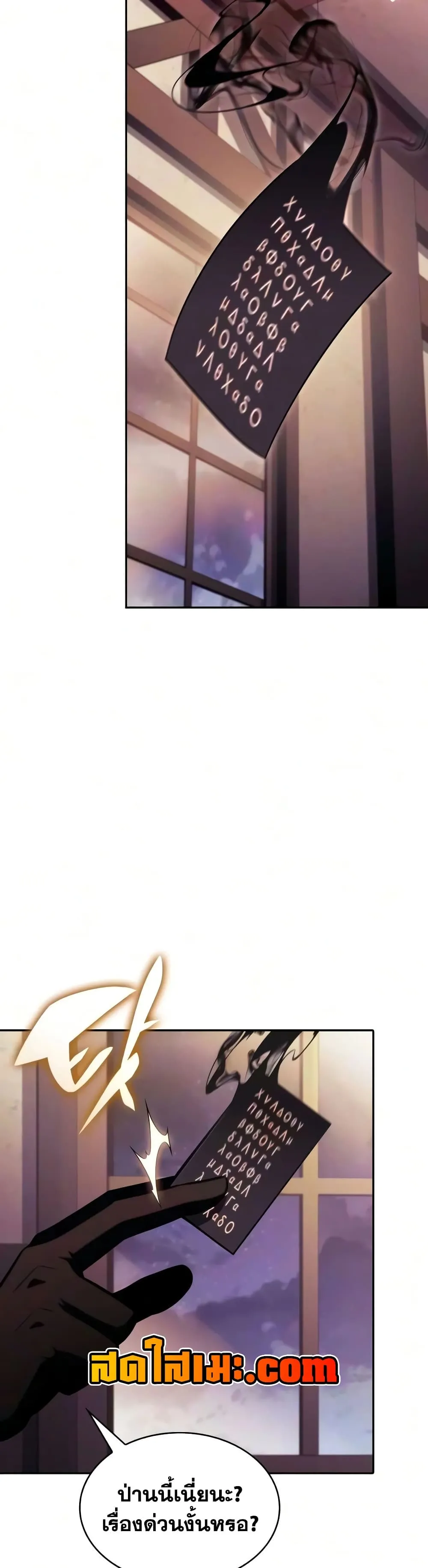 The Regressed Son of a Duke is an Assassin – ลูกชายคนเล็กของดยุกคือมือสังหาร Chap 146 - Next Chap 147