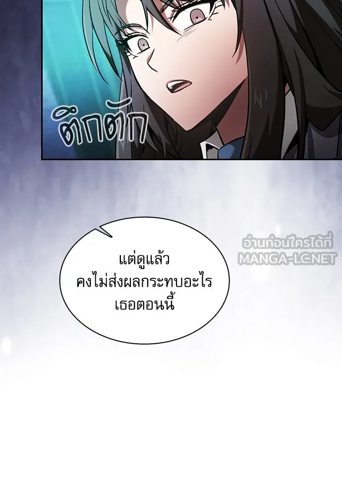 Academy’s Genius Swordmaster – นักดาบอัจฉริยะจากอะคาเดมี Chap 74 - Next Chap 75