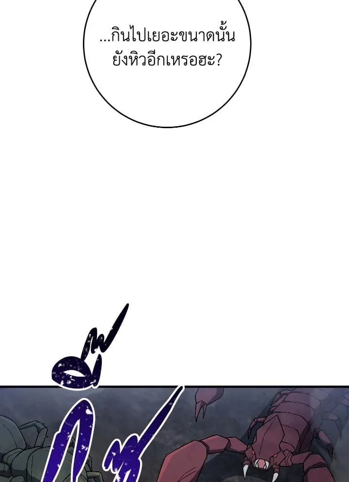 The Hero Returns Chap 111 - Next Chap 112