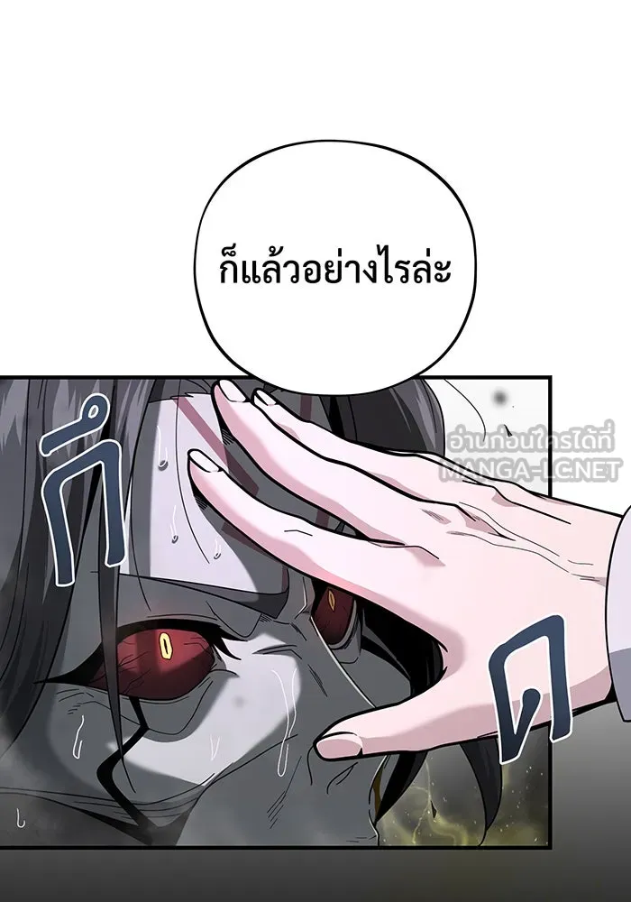 The Dark Magician Transmigrates After 66666 Years – จอมเวทเกิดใหม่ในรอบ 66666 ปี Chap 106 - Next Chap 107
