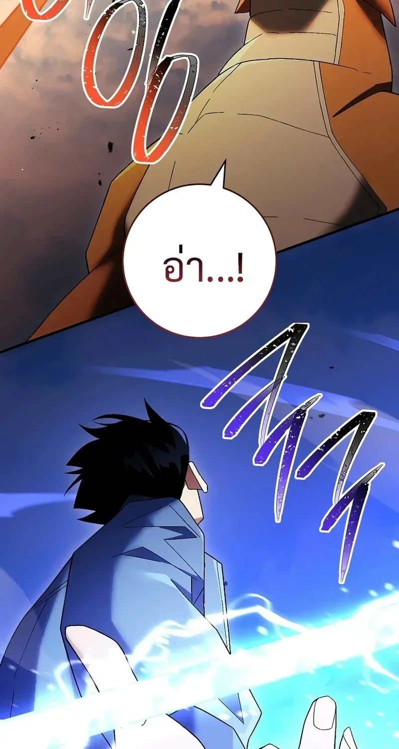 The Hero Returns Chap 122 - Next Chap 123