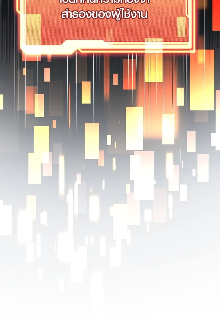 I Obtained a Mythic Item – พลิกชะตาคว้าไอเทมระดับเทพ Chap 53 - Next Chap 54