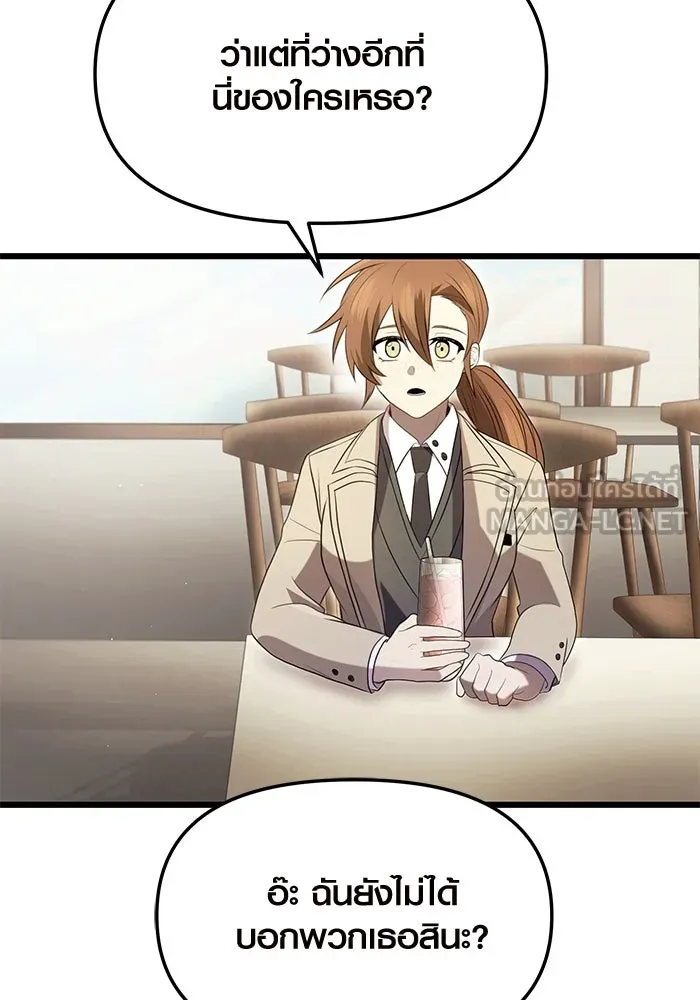 I Obtained a Mythic Item – พลิกชะตาคว้าไอเทมระดับเทพ Chap 69 - Next Chap 70