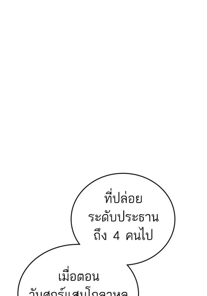 Reality Quest Chap 150 - Next Chap 151