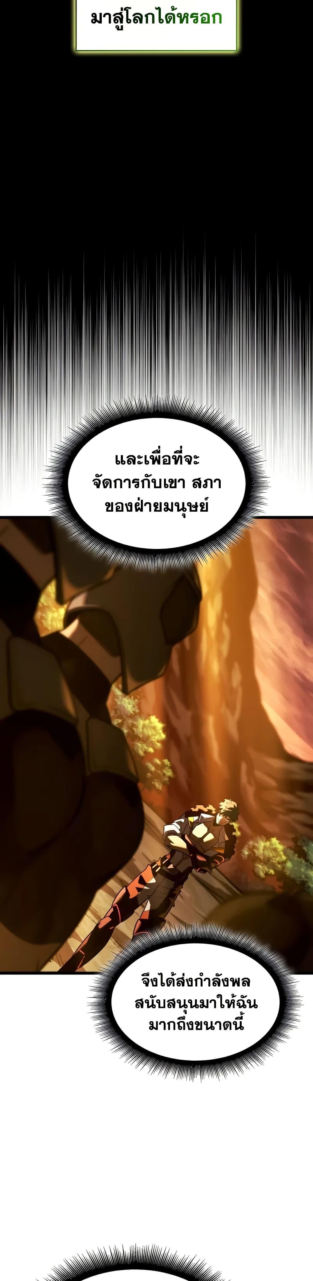 Return of the SSS-Class Ranker Chap 146 - Next Chap 147