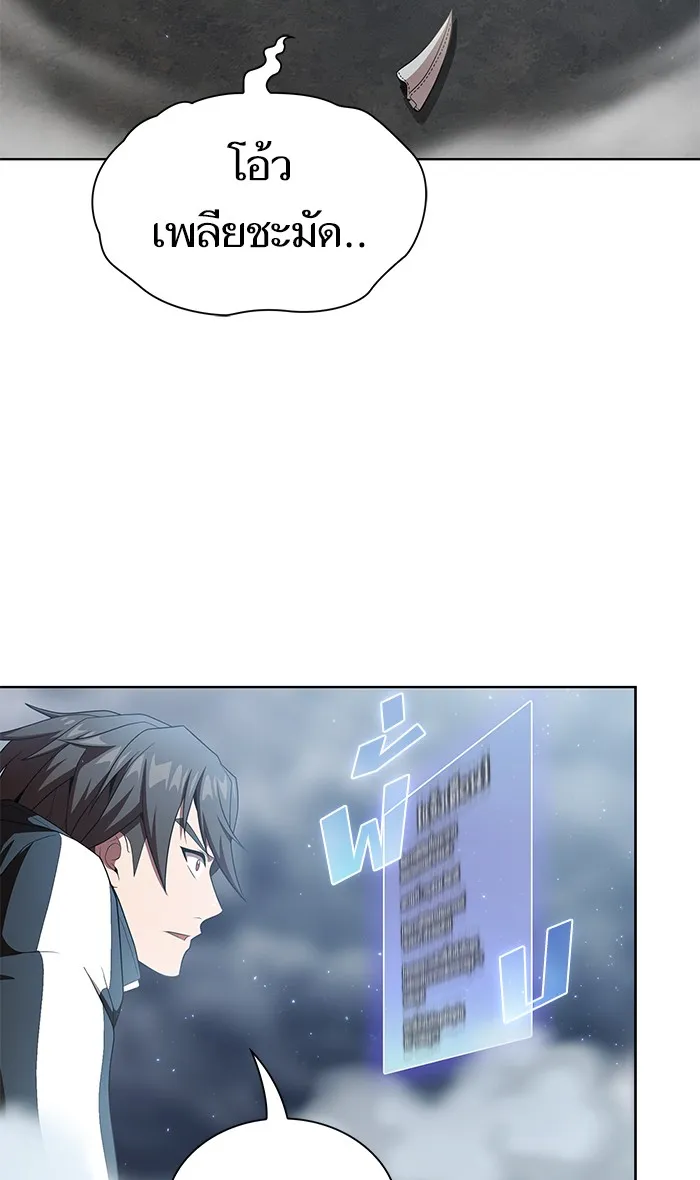 The Tutorial Tower of the Advanced Player – ผู้เล่นขั้นเทพแห่งหอคอยฝึกสอน Chap 106 - Next Chap 107