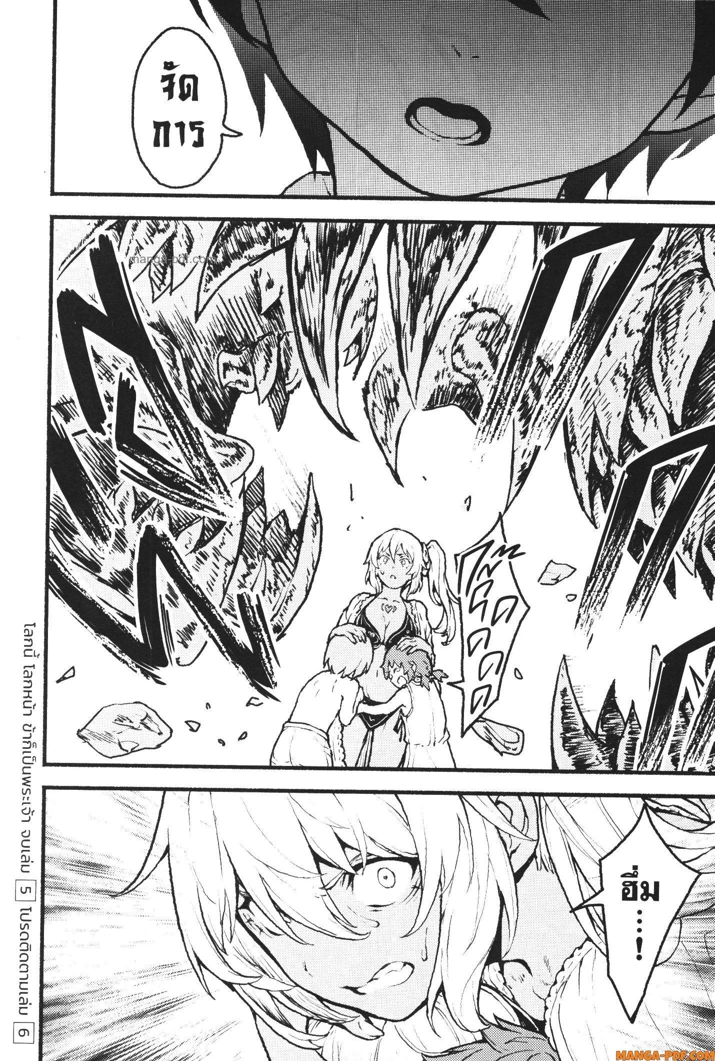 Kaminaki Sekai no Kamisama Katsudou – โลกนี้ โลกหน้า ข้าก็เป็นพระเจ้า Chap 30 - Next Chap 31