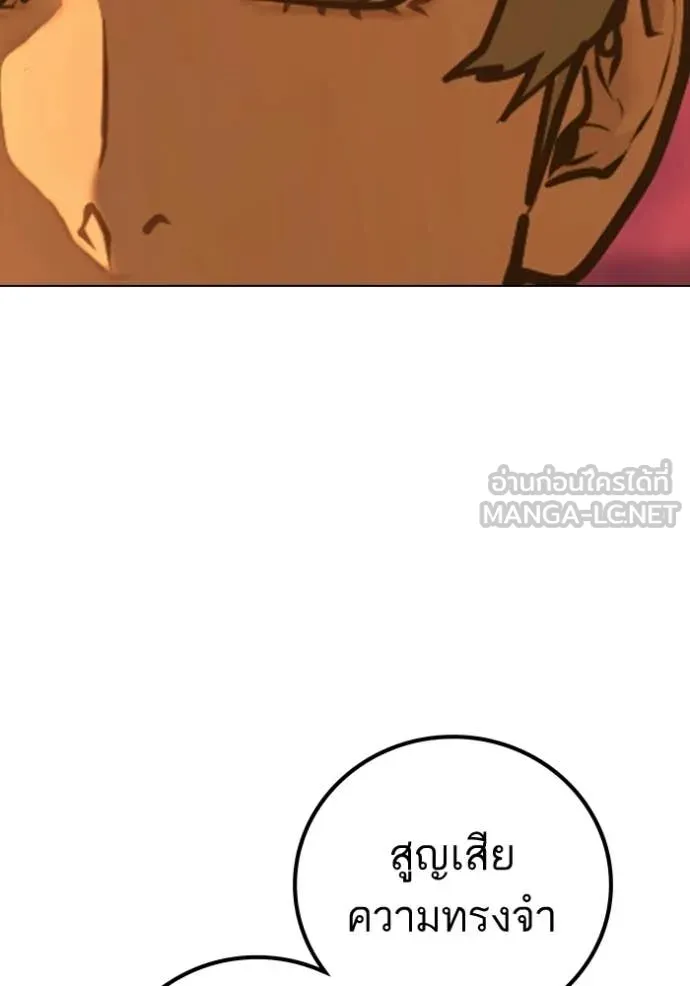 Reality Quest Chap 193 - Next Chap 194