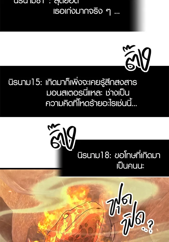 I Obtained a Mythic Item – พลิกชะตาคว้าไอเทมระดับเทพ Chap 75 - Next Chap 76