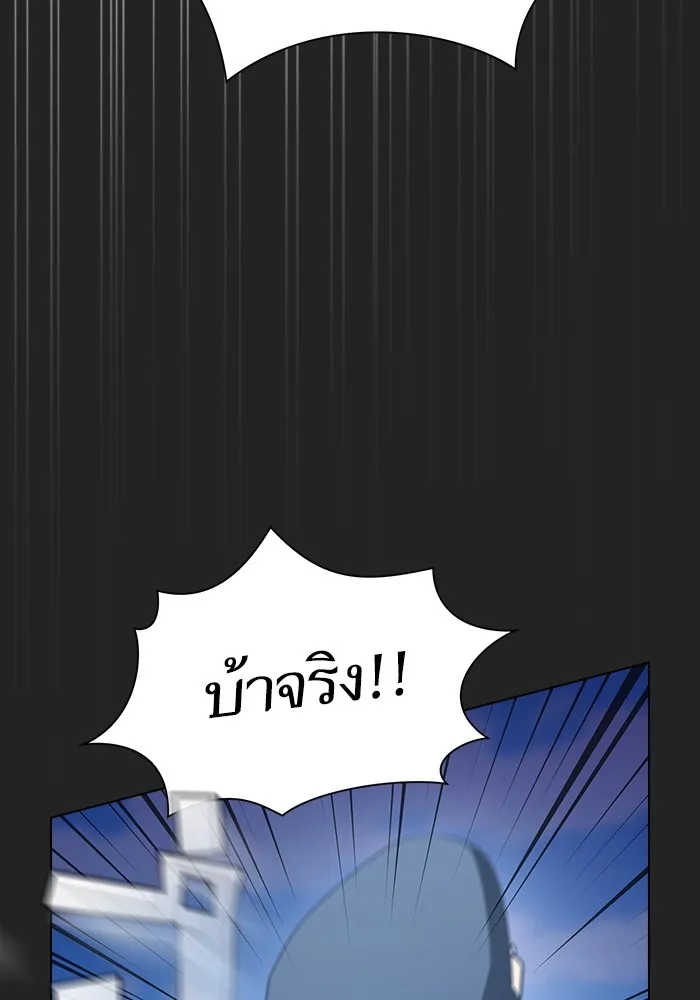 The Tutorial Tower of the Advanced Player – ผู้เล่นขั้นเทพแห่งหอคอยฝึกสอน Chap 186 - Next Chap 187