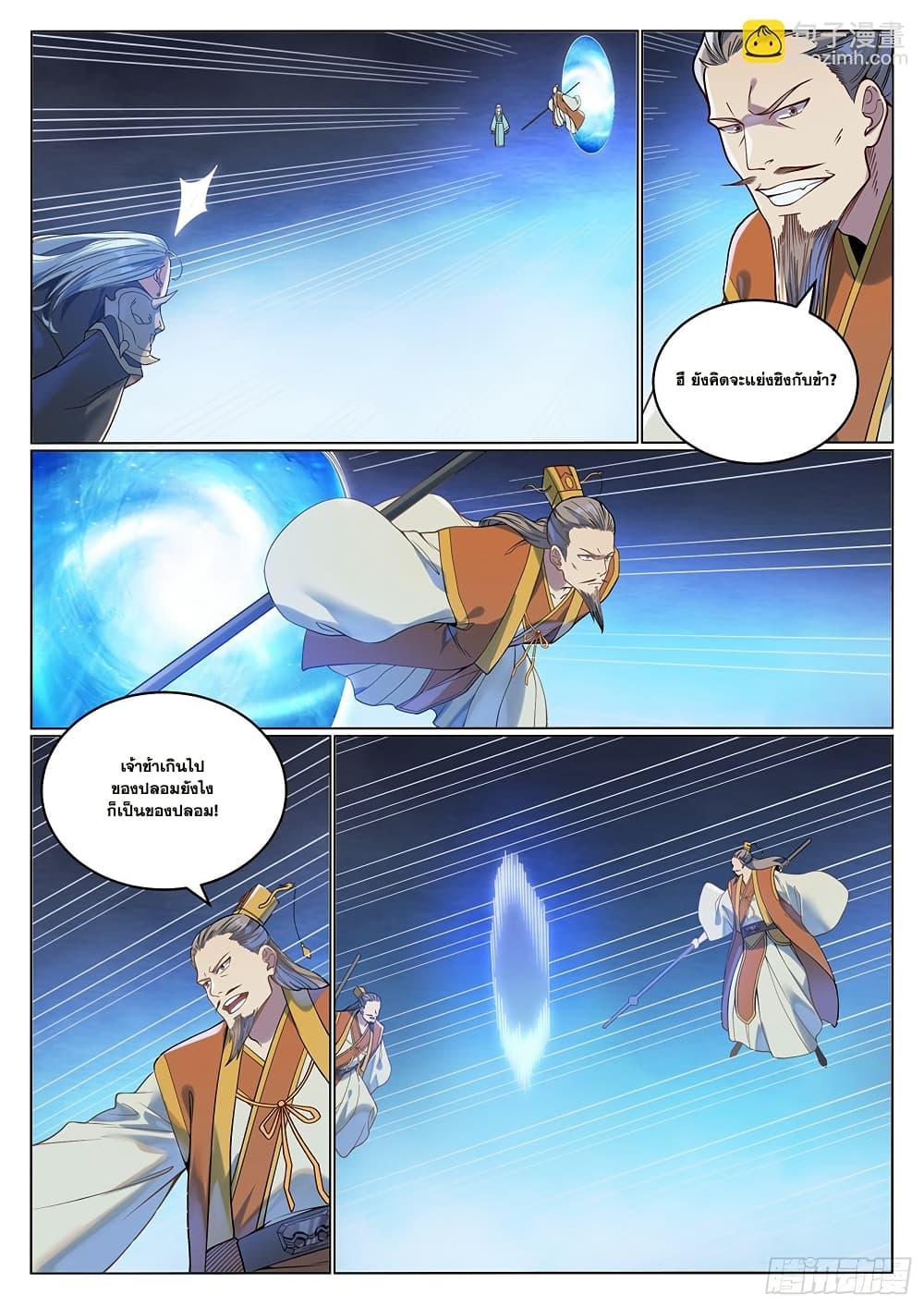 Bailian Chengshen Chap 1062 - Next Chap 1063