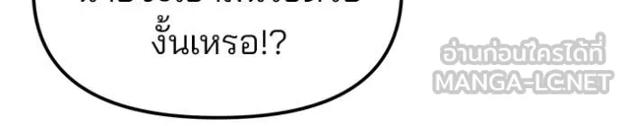 The Bully in Charge Chap 160 - Next Chap 161