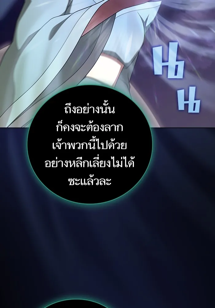 The Tutorial Tower of the Advanced Player – ผู้เล่นขั้นเทพแห่งหอคอยฝึกสอน Chap 172 - Next Chap 173