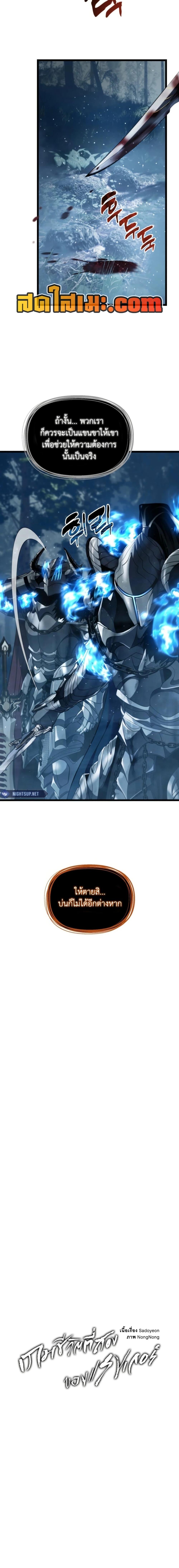 Ranker Who Lives A Second Time Chap 207 - Next Chap 208