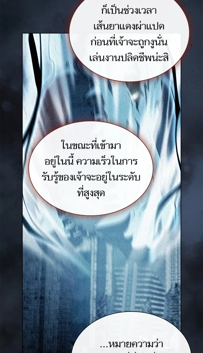 The Tutorial Tower of the Advanced Player – ผู้เล่นขั้นเทพแห่งหอคอยฝึกสอน Chap 88 - Next Chap 89