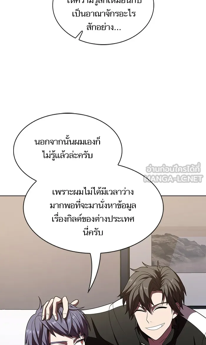 The Tutorial Tower of the Advanced Player – ผู้เล่นขั้นเทพแห่งหอคอยฝึกสอน Chap 46 - Next Chap 47