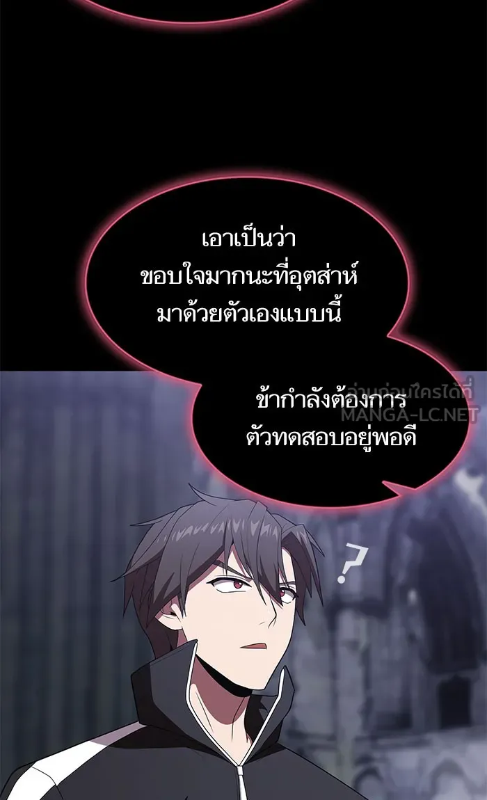 The Tutorial Tower of the Advanced Player – ผู้เล่นขั้นเทพแห่งหอคอยฝึกสอน Chap 111 - Next Chap 112