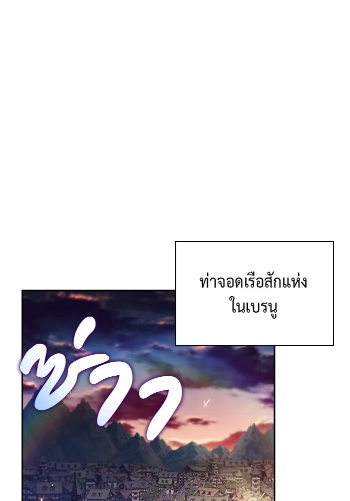 The Regressed Son of a Duke is an Assassin – ลูกชายคนเล็กของดยุกคือมือสังหาร Chap 65 - Next Chap 66