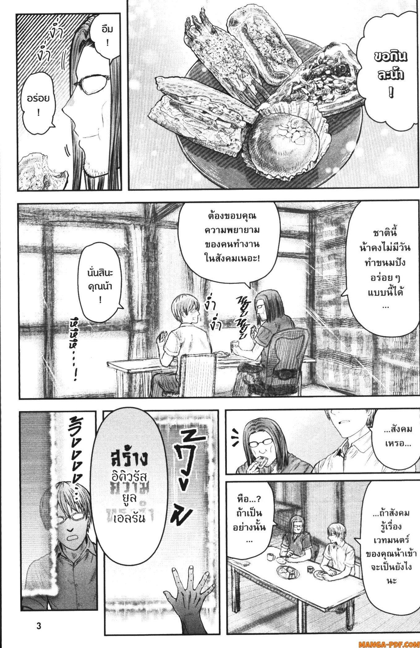 Isekai Ojisan Chap 38 - Next Chap 39