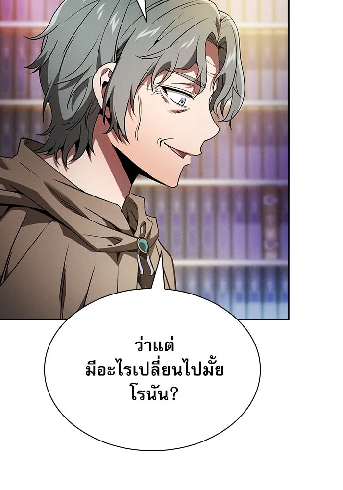 Academy’s Genius Swordmaster – นักดาบอัจฉริยะจากอะคาเดมี Chap 34 - Next Chap 35