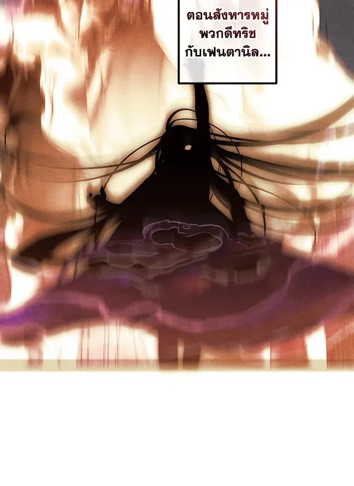 Legendary Youngest Son of the Marquis House Chap 116 - Next Chap 117